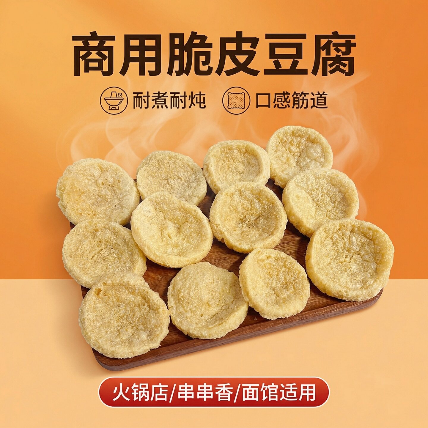 商用小厚片脆皮豆腐干货油炸素鸡块穿串串卤货麻辣烫豆制品素食菜