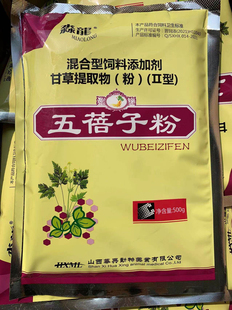 五倍子粉 五倍子末水产用 鱼水霉鳃霉病 出血烂鳃赤皮