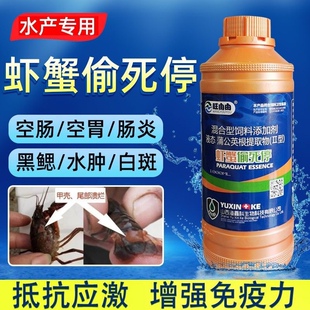 虾蟹偷死停水产养殖鱼药虾药板蓝根龙虾对虾螃蟹弧菌黑鳃白便白斑