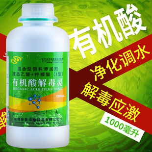 有机酸解毒灵净化水质 解毒重金属水体污染 多元有机酸果酸净水