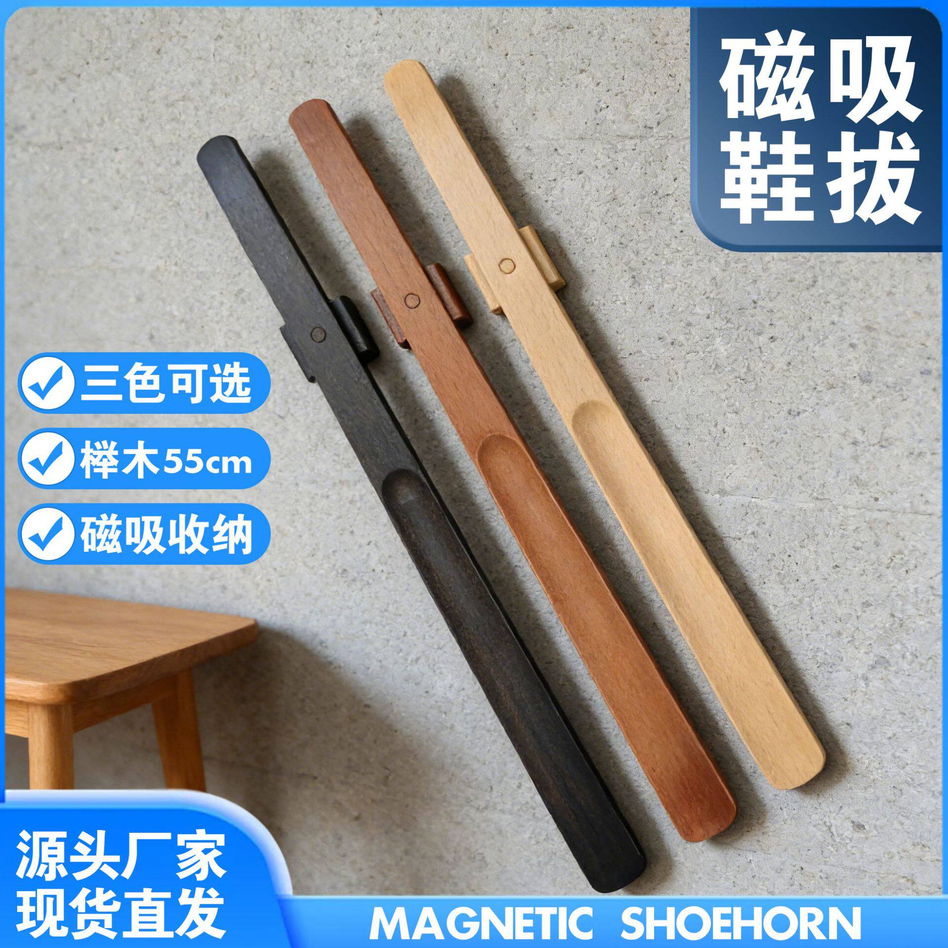 磁吸长柄鞋拔子提鞋器高