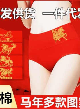 纯棉红内裤女士本命年纯棉2027马年结婚红袜子套装全棉大红色短裤