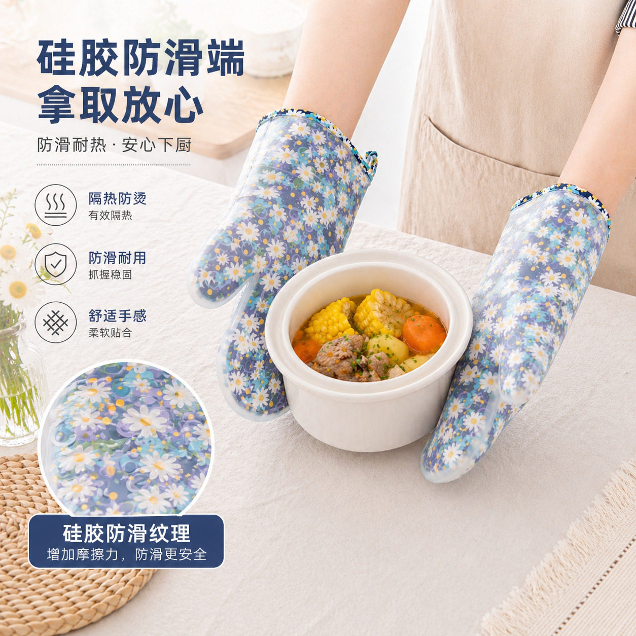 加长款硅胶手套隔热防烫