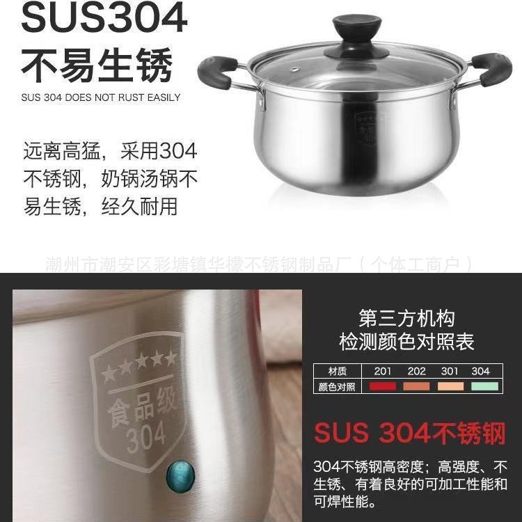 304不锈钢加厚无涂层奶锅