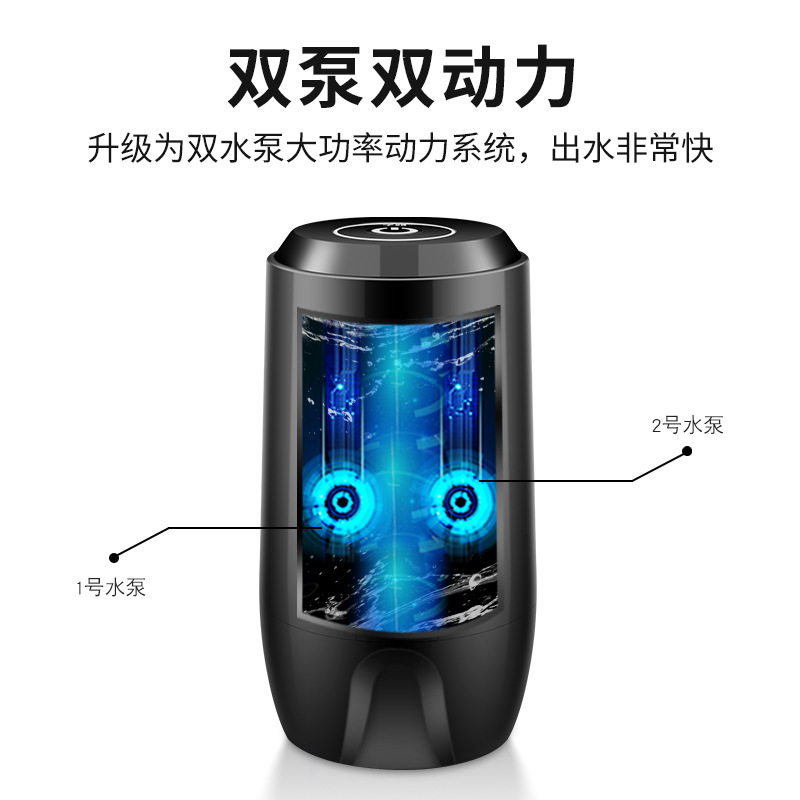 桶装水抽水器充电饮水机