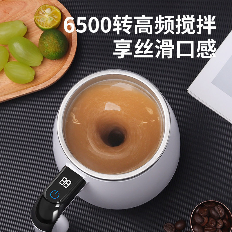 智能测温磁力自动搅拌杯电动便携咖啡杯奶昔杯健身蛋白摇摇杯316