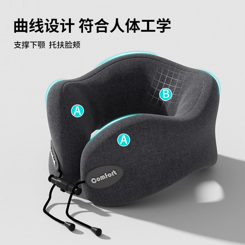 旅行U型枕便携式记忆棉护