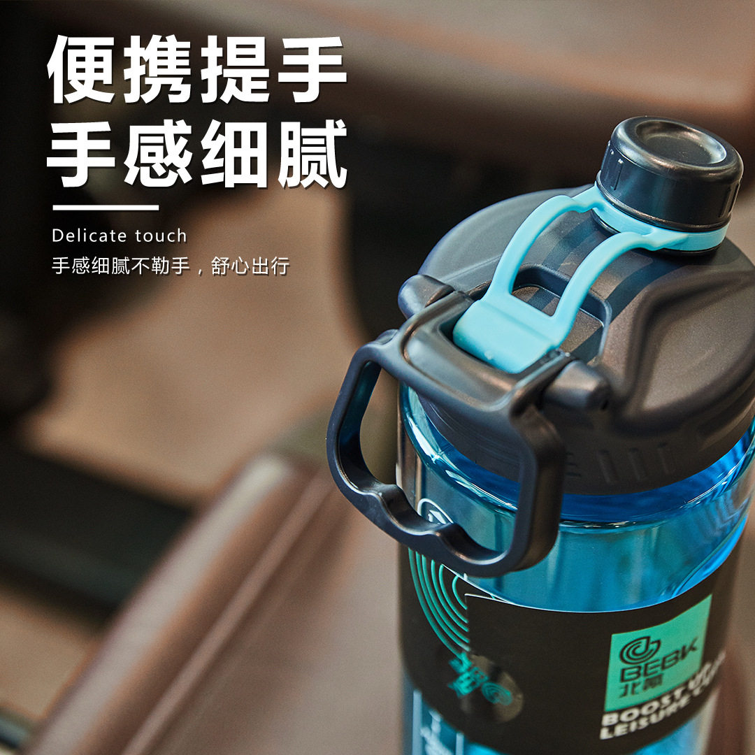 塑料水杯男女健身便携太