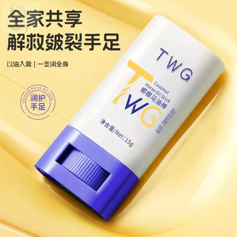马油膏防干裂椰子油儿童马油棒身体乳秋冬滋润肤宝宝婴儿面霜