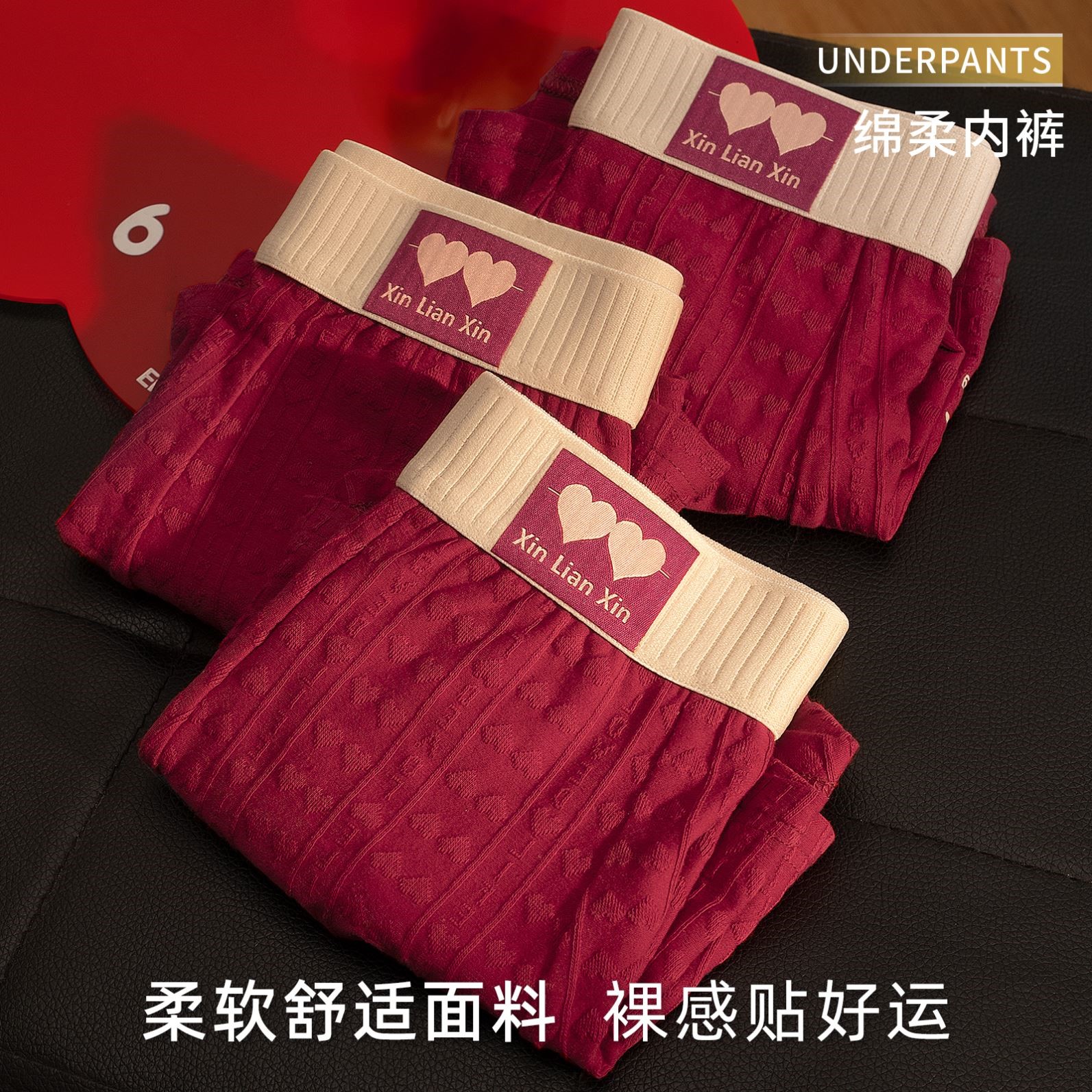 本命年内裤男纯棉平角裤2026新款马年红色提花内裤10A抑菌四角裤