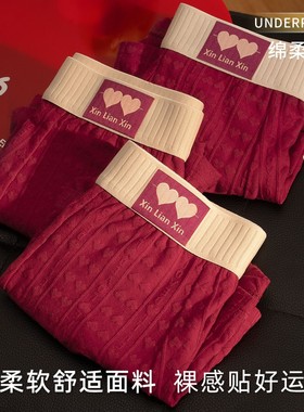 本命年内裤男纯棉平角裤2026新款马年红色提花内裤10A抑菌四角裤