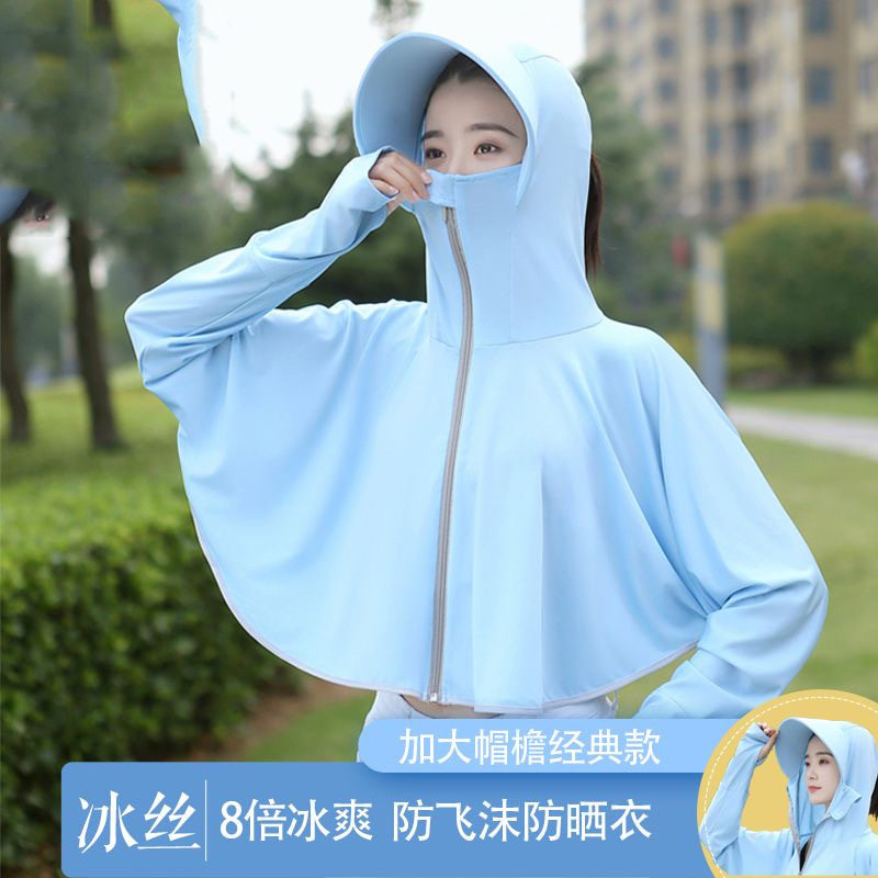 冰丝斗篷防晒衣女2023夏
