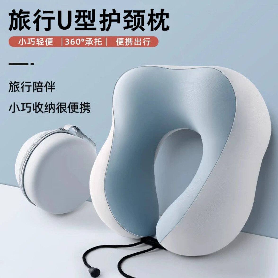 新款冰丝u型枕记忆棉零感