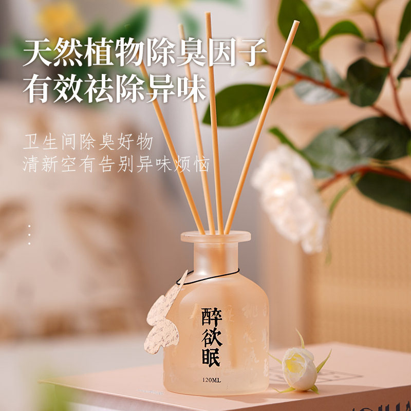 无火香薰中秋伴手礼家用