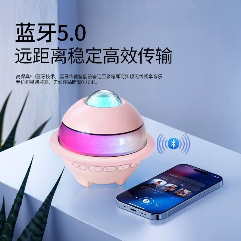蓝牙音箱低音炮投影氛围
