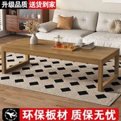 茶几客厅家用简约现代实木小桌子简易出租房小户型茶台长方形茶几