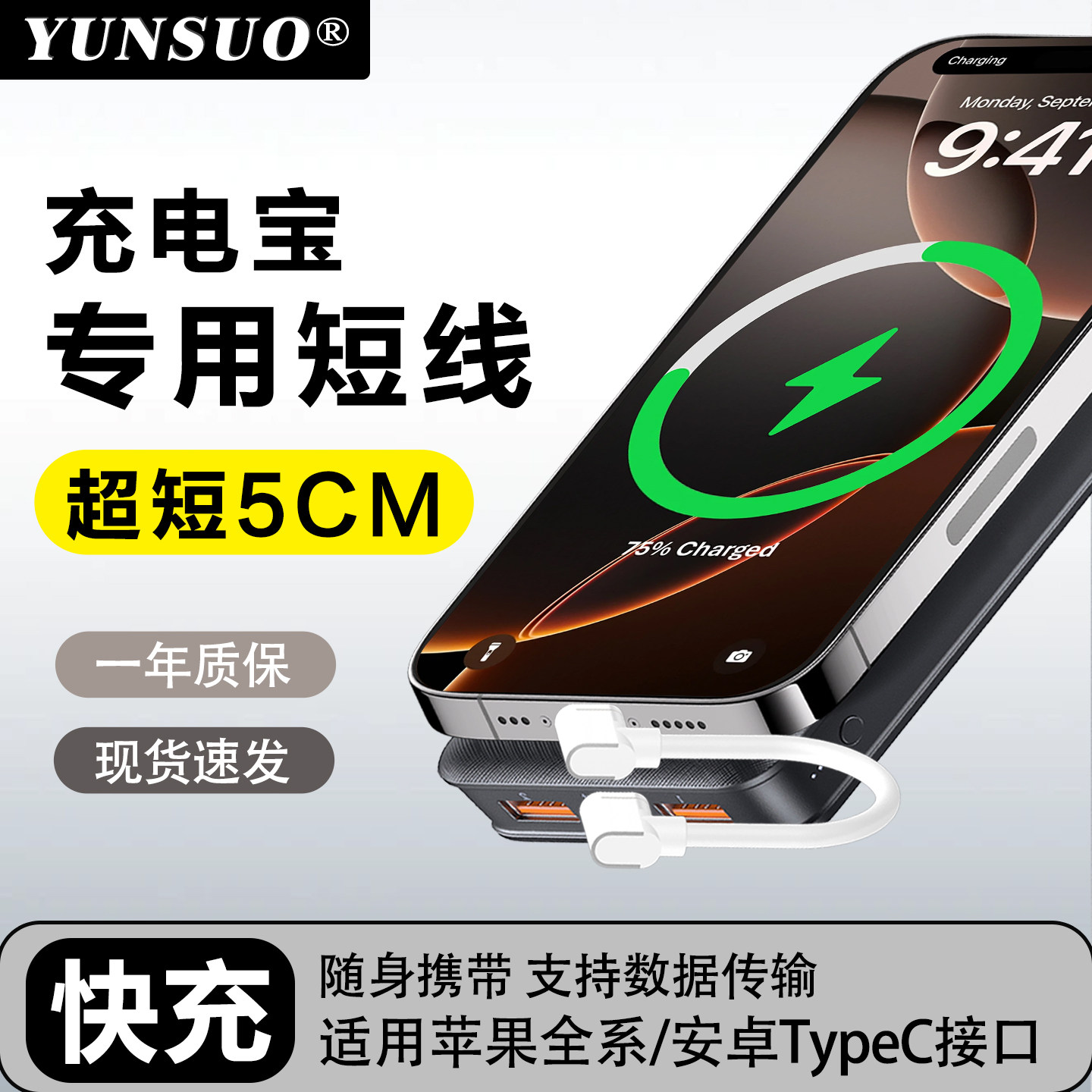 充电宝短款便携5厘米数据线适用苹果17PromaxiPhone14双头TypeC华为小米PD20W快充专用便携C转lighting充电线