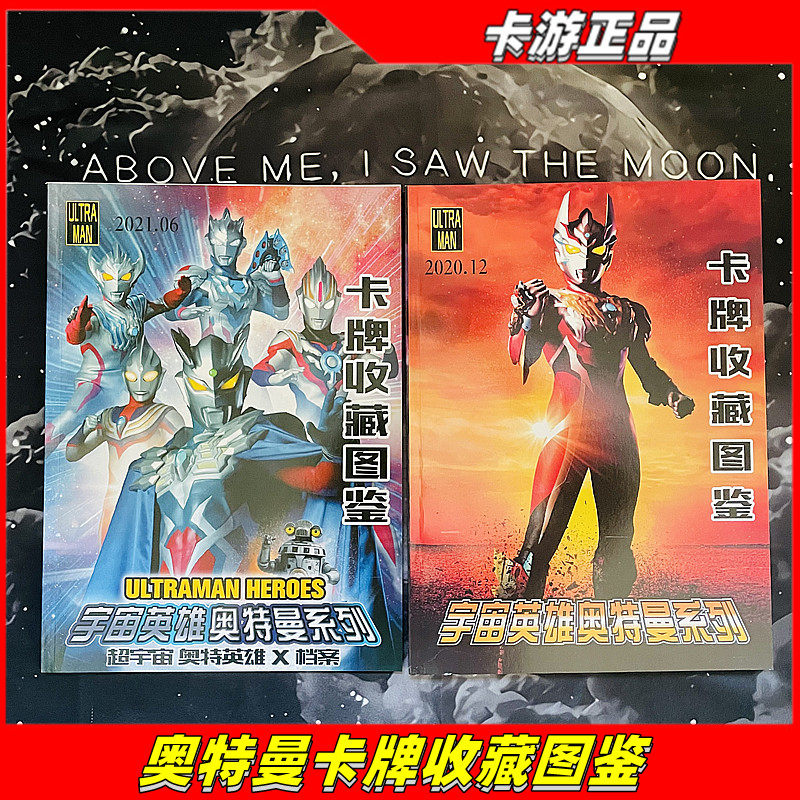 奥特曼卡片图鉴大全收藏图册sp卡绝版usr签名卡xr稀有卡红蓝gp卡