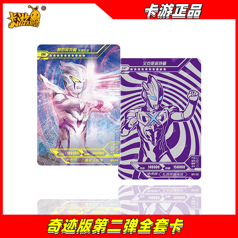 卡游奥特曼卡片奇迹一弹紫gp迪迦