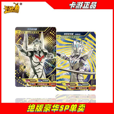 卡游绝版无限赛罗诺亚奥特曼卡片