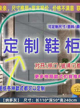 订制0/63/200cm宽55/59/40公分鞋柜90cm长1.2米高/深一米宿舍柜子