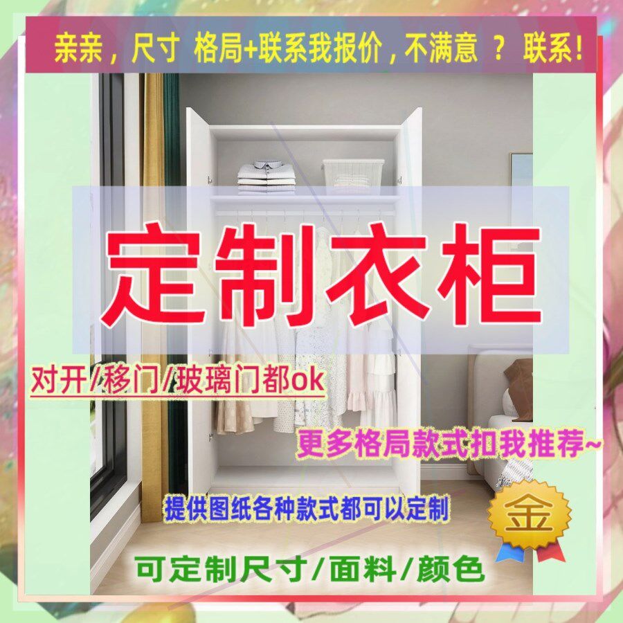 订制长140/100/195儿童卧室宽36/40/40公分1米高柜子一米三一米八