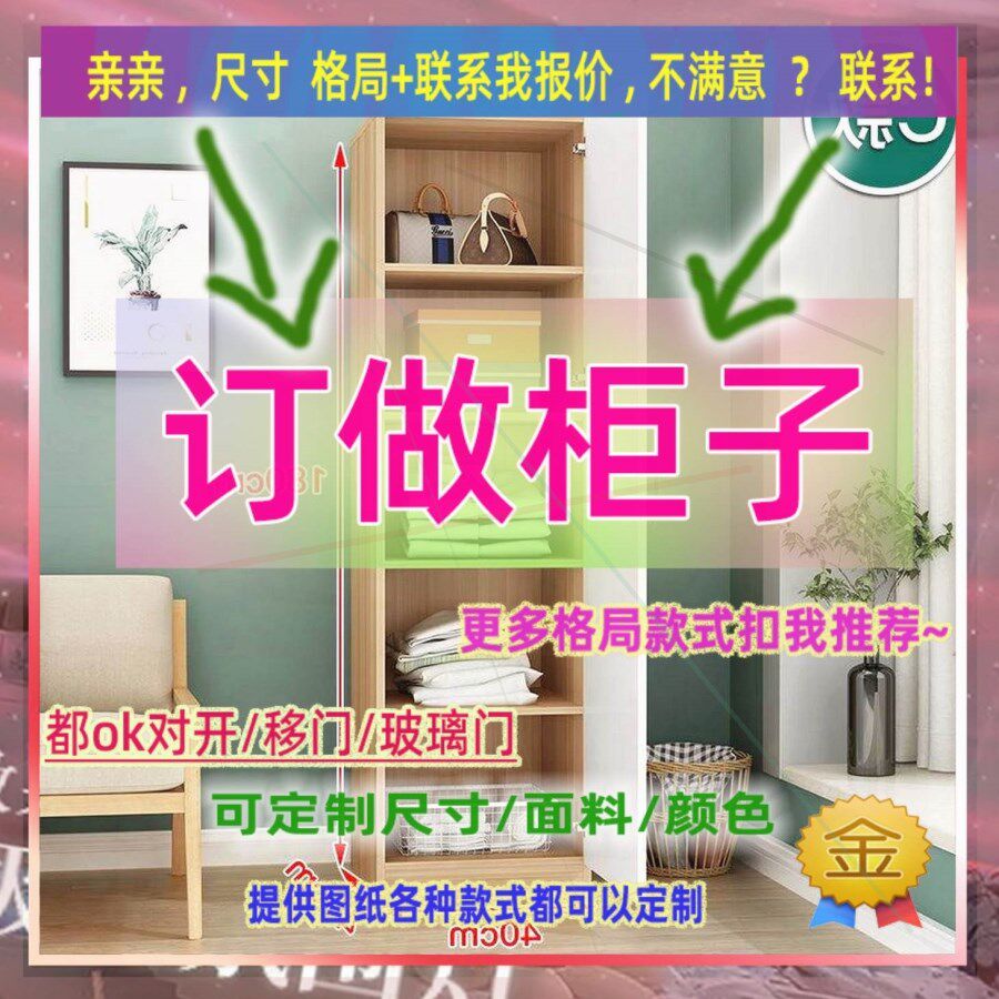 订制长00儿童卧室宽55/64/45公分阁楼矮衣柜0.9米高/深0.7米高/深