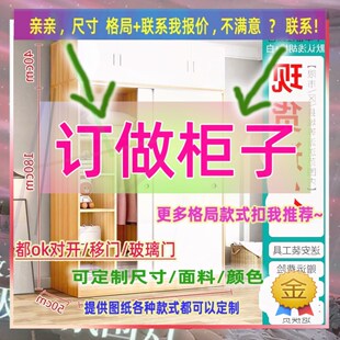 定制衣柜1.5米高儿童32米低小柜子55cm宽1米1米5高飘窗矮款140衣