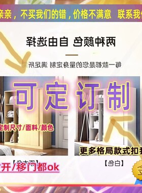 定制订制cm宽44/62/35公分140高衣柜1.35米高/深一米三出租房衣架