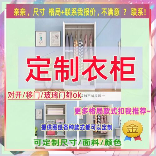 定制衣柜1米高儿童0.6米低小柜子50cm宽1米21米4高儿童房矮款210