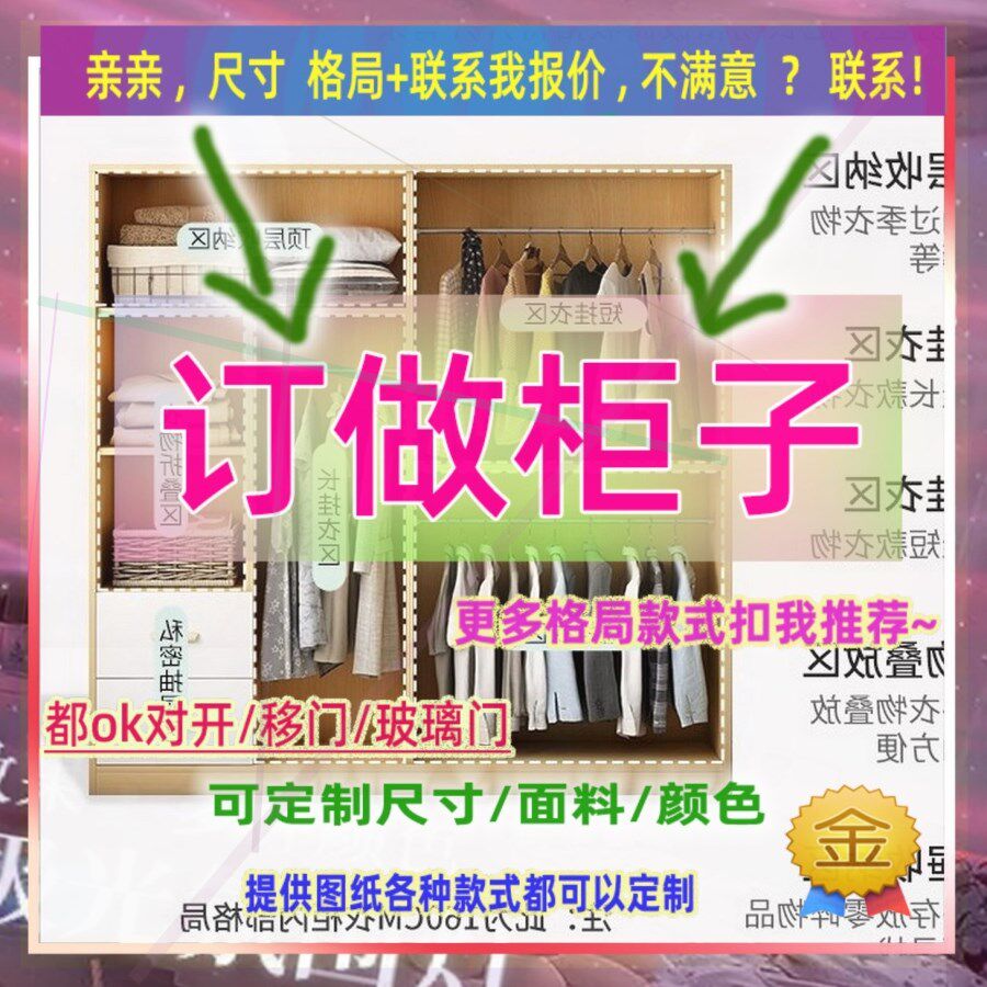 订制长5儿童卧室宽39/48/55厘米45厘米深的柜子1.75米高/深二米二