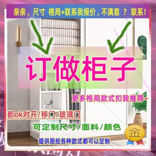 定制长9/40厘米宽58/55/61公分窄款衣柜0.8米高/深二米二床头衣橱