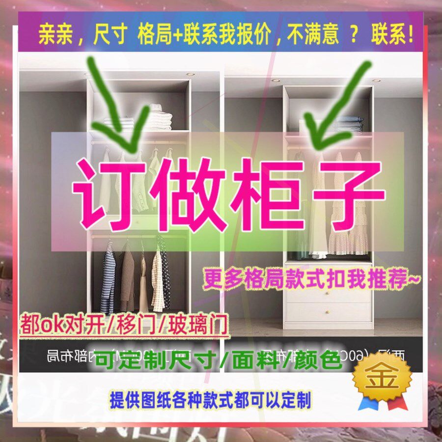 可定制单门衣柜木头加厚儿童成人储物柜夹缝大柜子52/49/39
