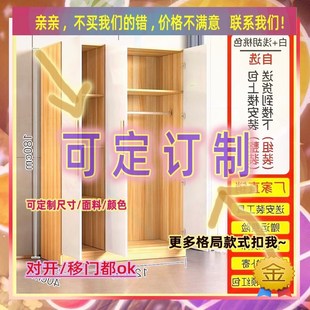 定制订制宽45/40/45公分衣柜170cm高1.7米高/深一米四飘窗收纳柜