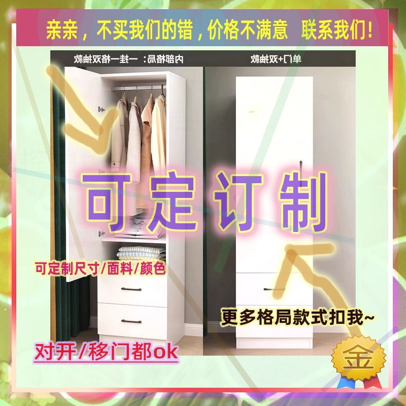 衣柜单门50/40cm户型欧式储物柜阳台柜30深35小衣柜儿童衣柜1.6m