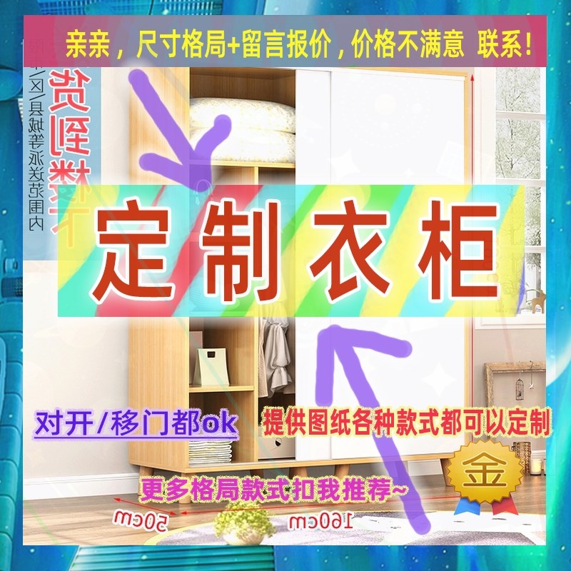 用小型推拉门2门柜子儿童欧式宿舍卧室衣橱小户4门衣柜衣柜50cm深