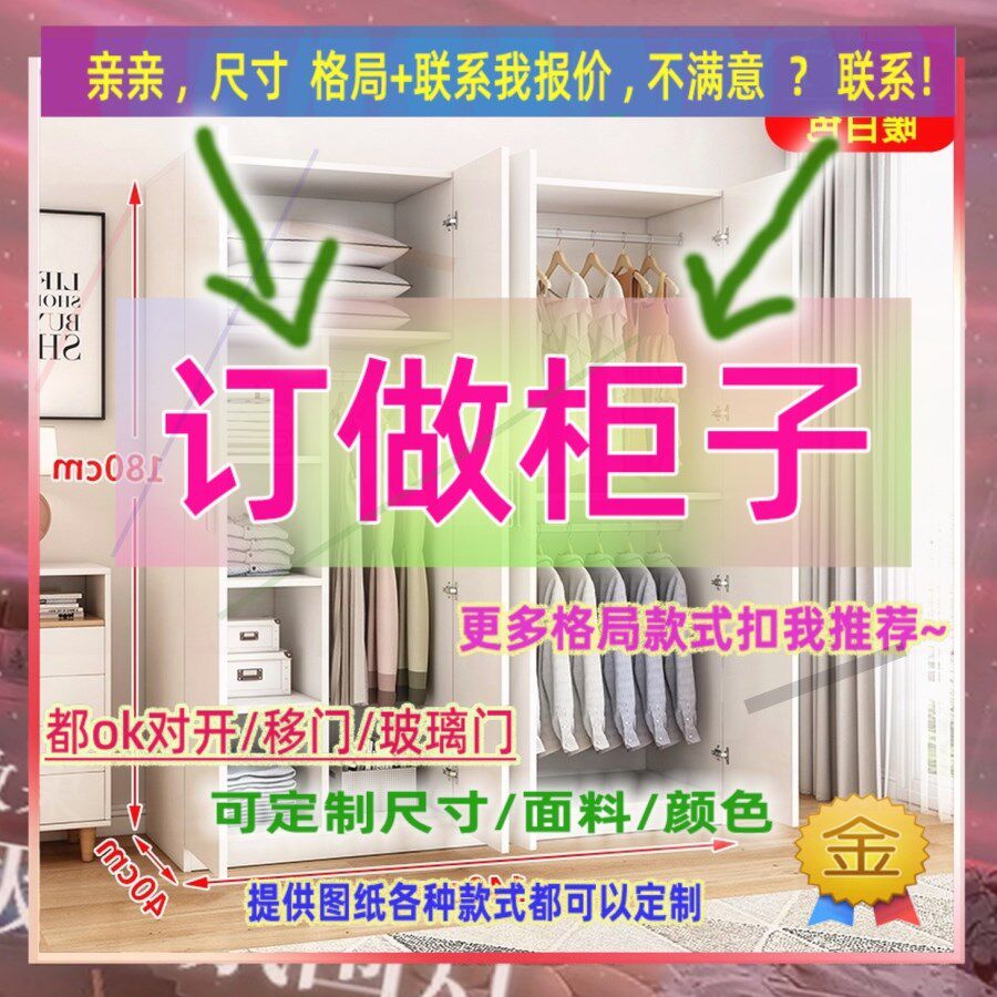 定制长米宽33/45/48公分衣柜120cm宽1.8米高/深一米一阁楼小柜子