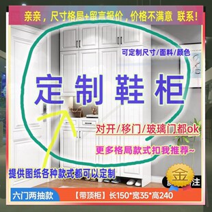 柜1.95米高 订制33 鞋 50公分长1米高1.8宽45 深一米主卧橱柜