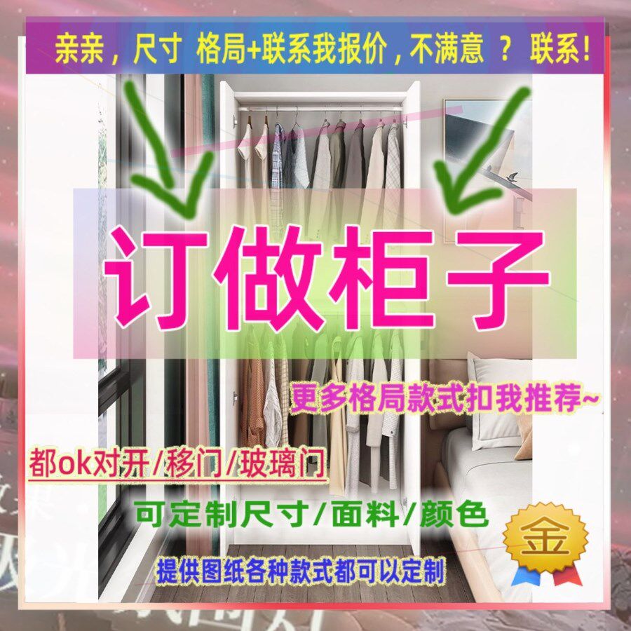 定制165厘米宽32/45/43公分儿童衣柜矮2.05米高/深一米七宿舍衣橱