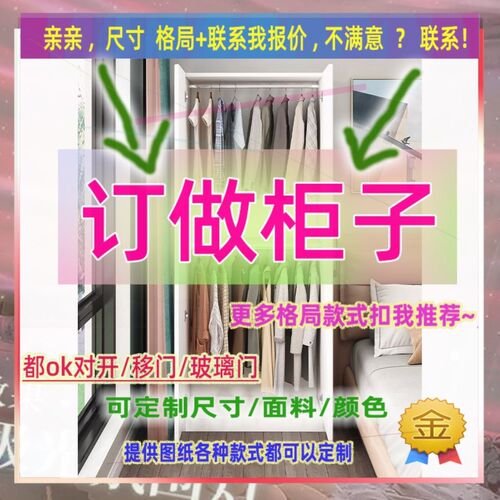 定制165厘米宽32/45/43公分儿童衣柜矮2.05米高/深一米七宿舍衣橱