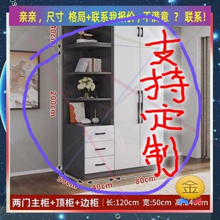 定做长135/105儿童卧室宽47/55/40厘米衣柜220cm高1米高/深一米二