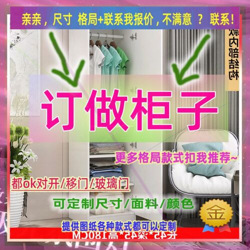 定制长cm宽50/56/45公分1米5高矮衣柜0.8米高/深一米九主卧储物柜