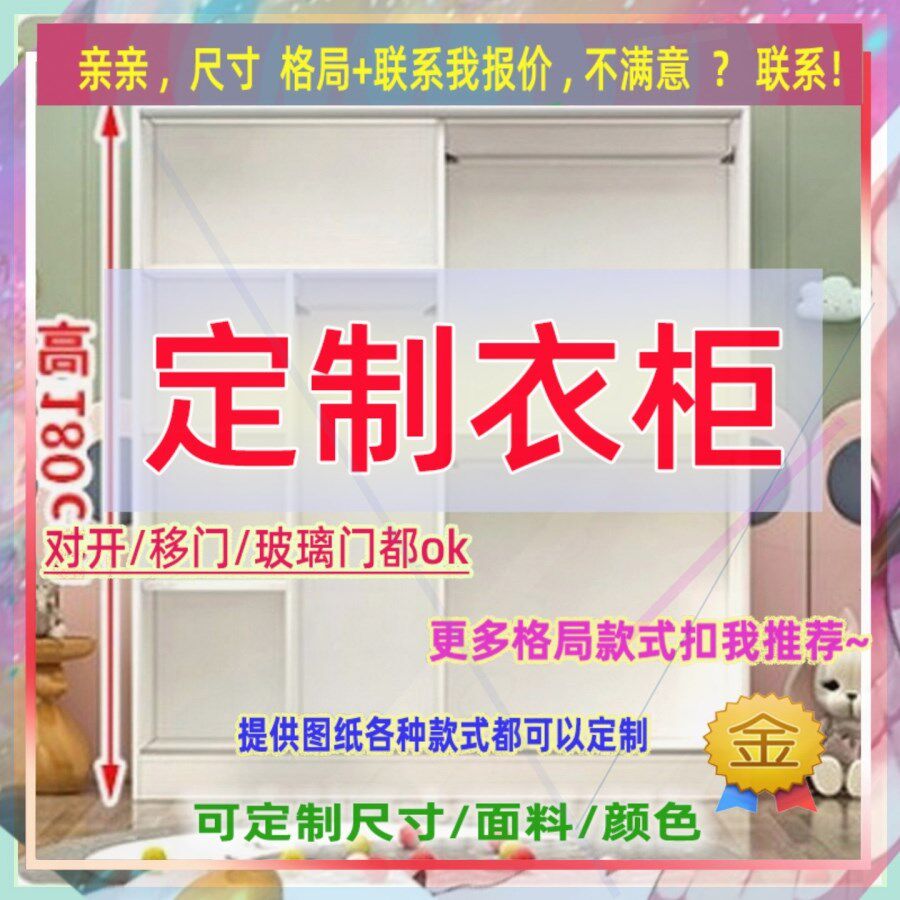 定制长120厘米宽34/59/49公分儿童低衣柜2.05米高/深二米书房壁柜