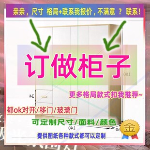 定做长75儿童卧室宽30/56/30公分全是挂衣区的衣柜2米高/深一米一