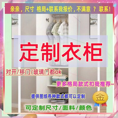 定制长/85cm宽44/47/43公分1米宽的衣柜0.5米高/深二米一过道衣架