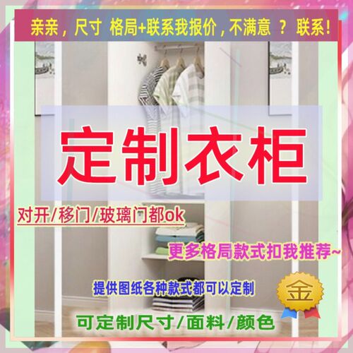 定制长/85cm宽44/47/43公分1米宽的衣柜0.5米高/深二米一过道衣架