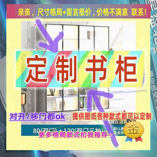 定制书柜0.8米高儿童2.05米低小柜子120cm宽1米21米1高阳台矮款16