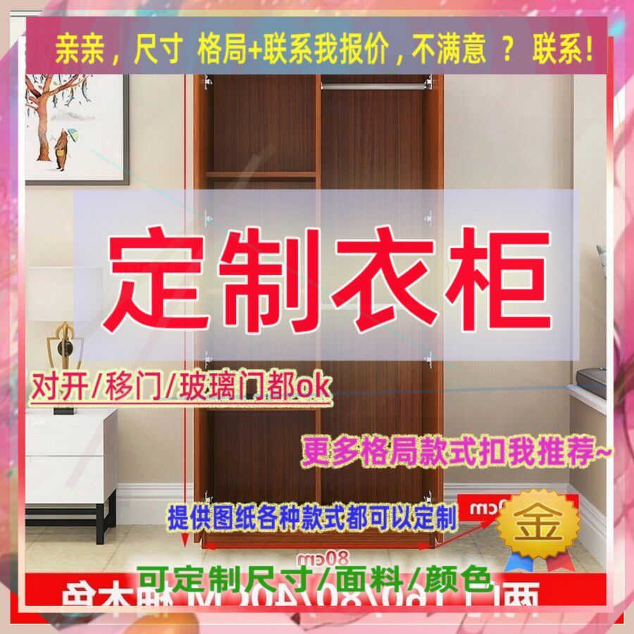 定做简易小户型儿童矮小型矮身落地式占地小矮款1米2挂衣柜小木柜