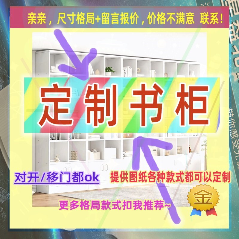 定制柜宽35书柜70公分70cm书柜储物柜90书柜60cm厘米收纳柜书柜飘