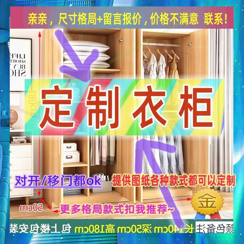 门40cm高1.6米深度50公分深卧室开放式薄80cm宽超薄衣柜1.5米衣柜